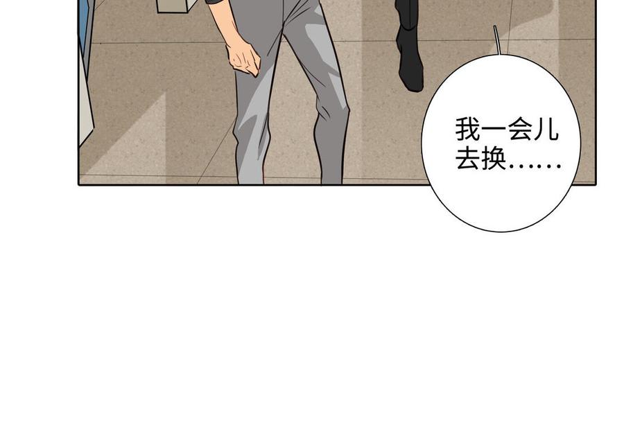 请别随便打开兽笼 第56话 不去想他 第36页