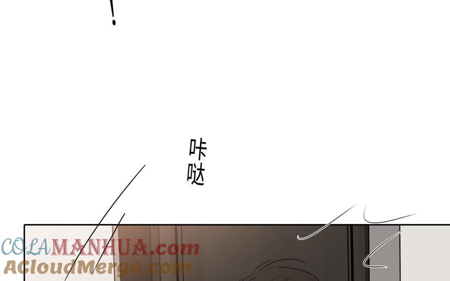 请别随便打开兽笼 第56话 不去想他 第25页