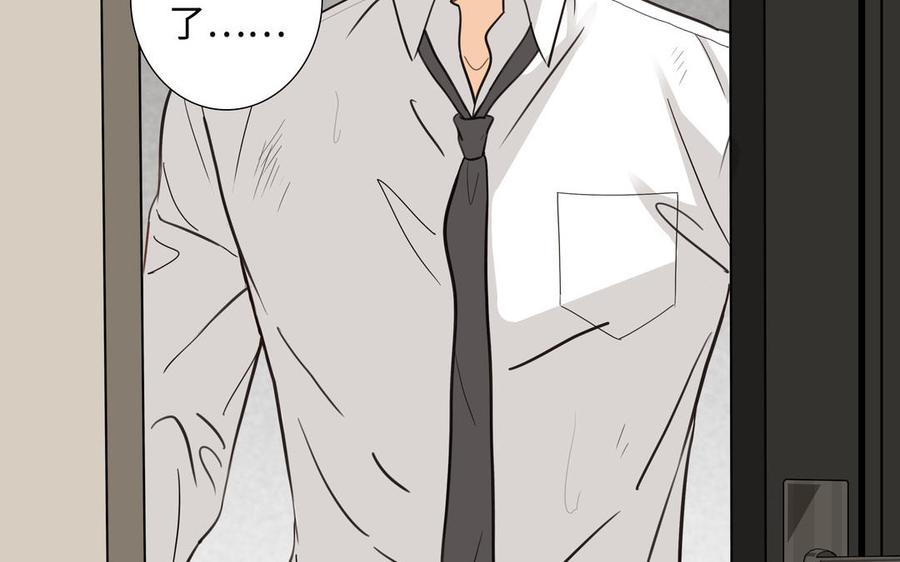 请别随便打开兽笼 第56话 不去想他 第28页