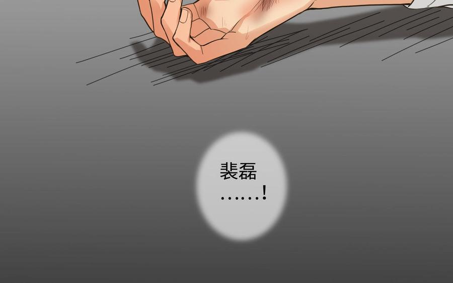 请别随便打开兽笼 第56话 不去想他 第7页