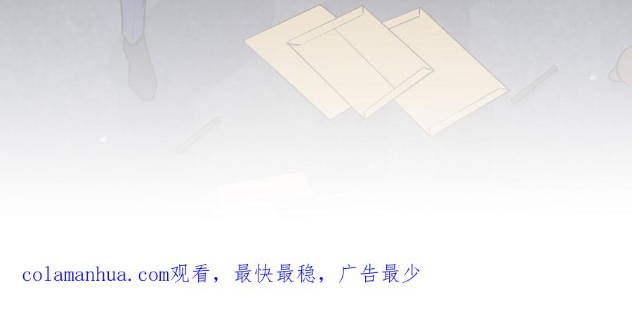 请别随便打开兽笼 第56话 不去想他 第115页