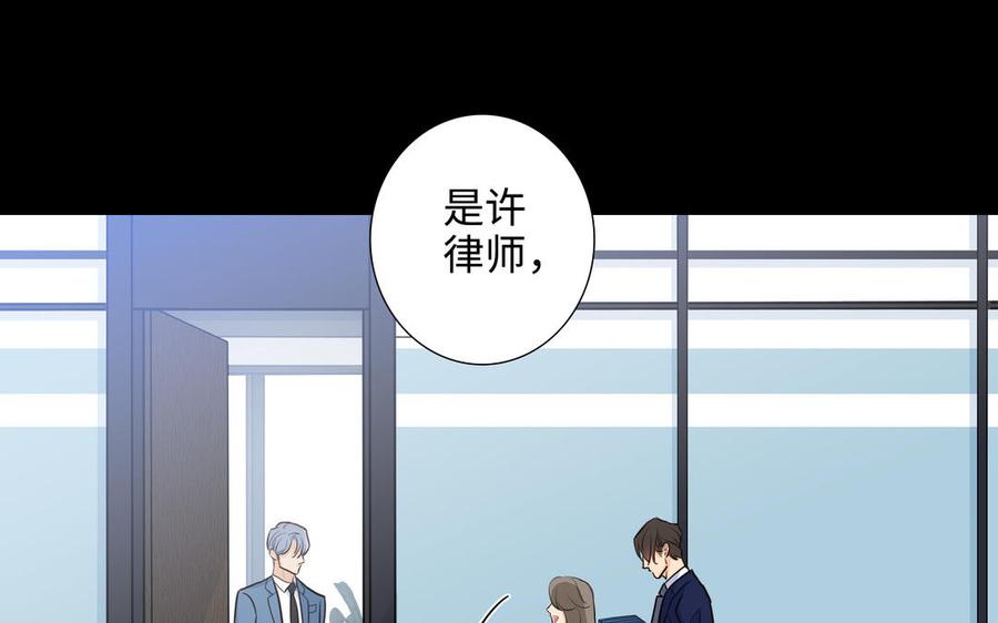 请别随便打开兽笼 第57话 无所谓 第75页