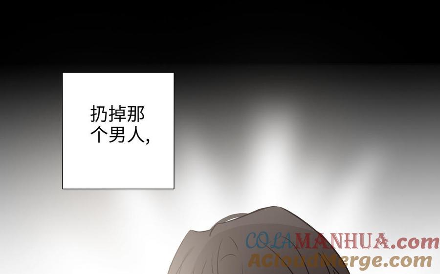 请别随便打开兽笼 第57话 无所谓 第43页