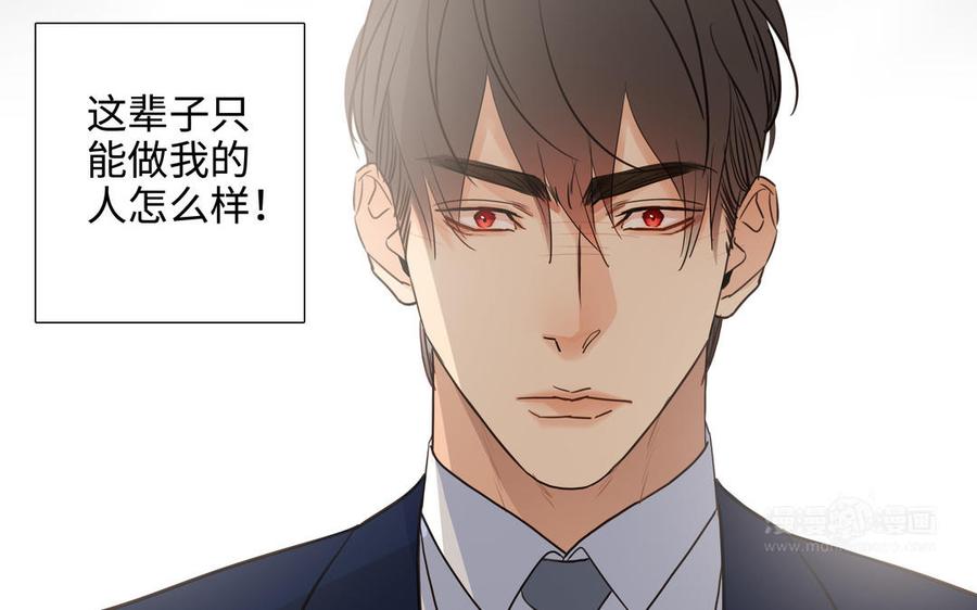 请别随便打开兽笼 第57话 无所谓 第44页