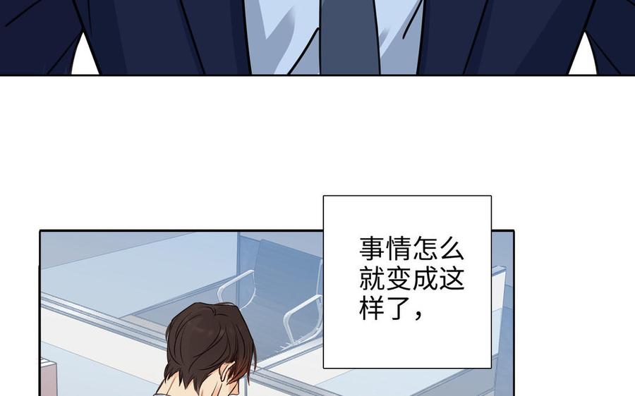 请别随便打开兽笼 第57话 无所谓 第12页