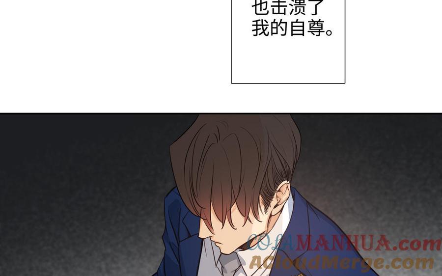 请别随便打开兽笼 第57话 无所谓 第19页