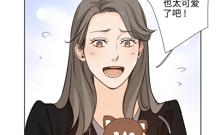 请别随便打开兽笼 第57话 无所谓 第60页