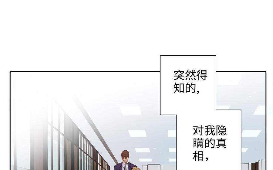 请别随便打开兽笼 第57话 无所谓 第15页
