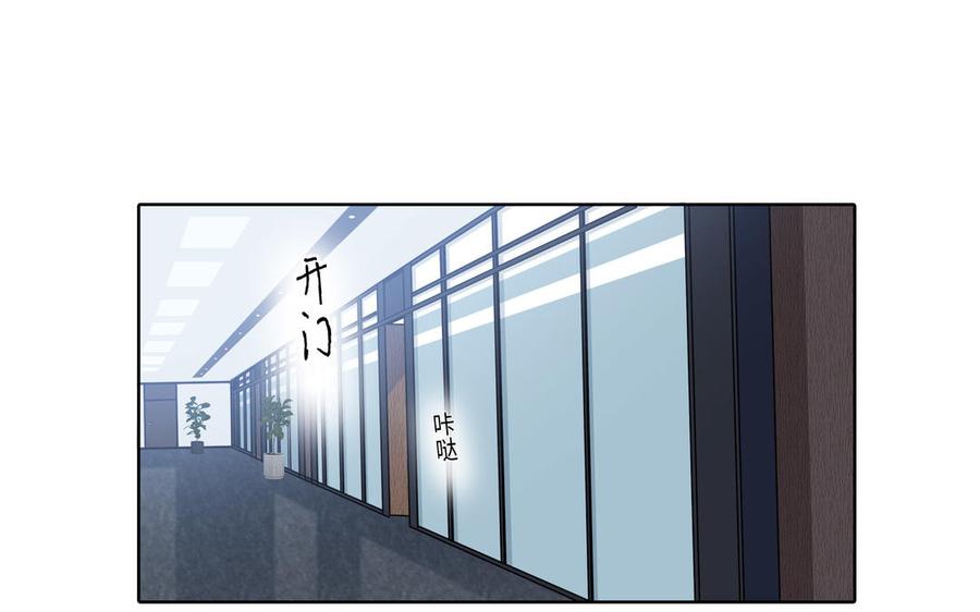 请别随便打开兽笼 第57话 无所谓 第21页