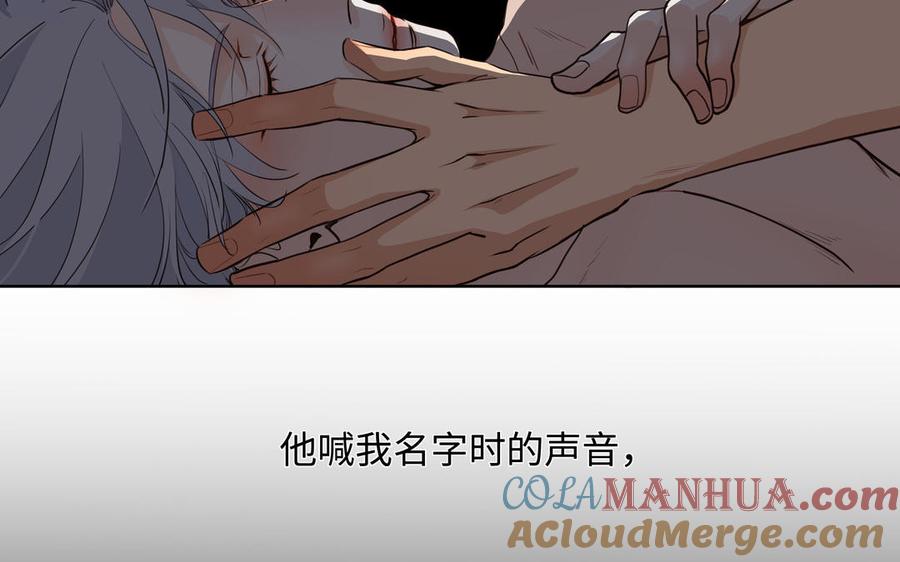 请别随便打开兽笼 第57话 无所谓 第7页