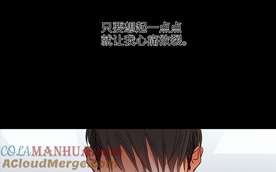 请别随便打开兽笼 第57话 无所谓 第10页