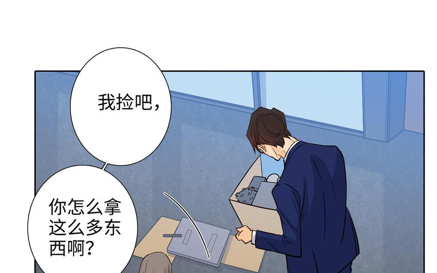 请别随便打开兽笼 第57话 无所谓 第56页