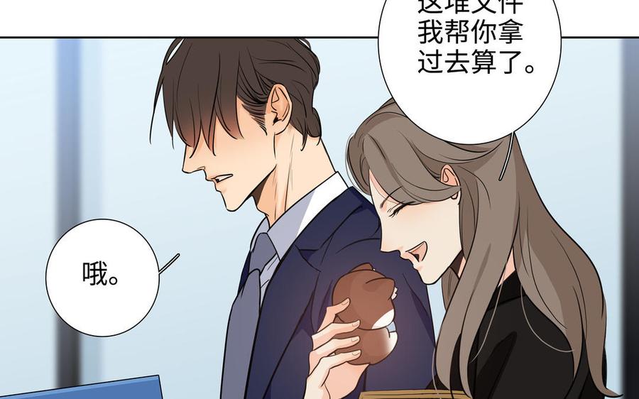 请别随便打开兽笼 第57话 无所谓 第71页