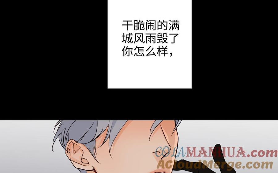 请别随便打开兽笼 第57话 无所谓 第40页