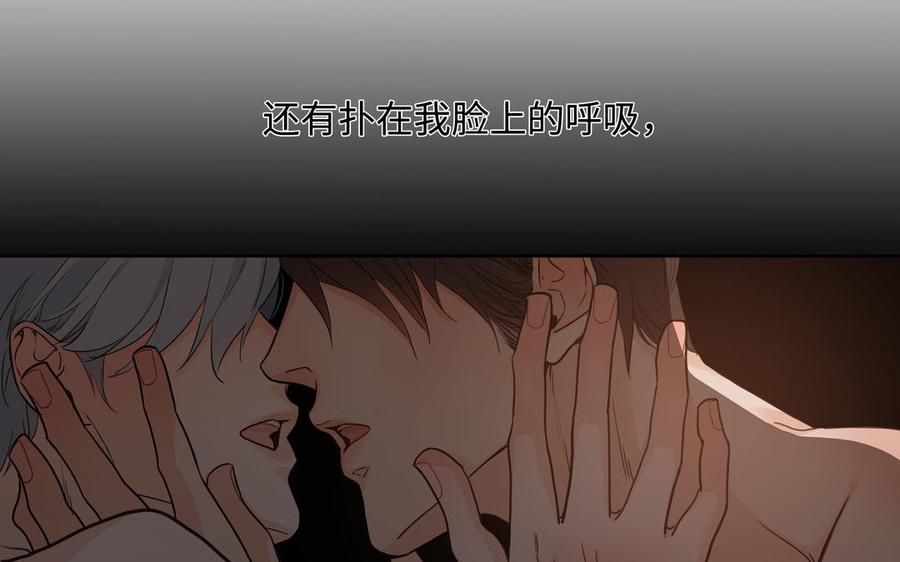 请别随便打开兽笼 第57话 无所谓 第8页