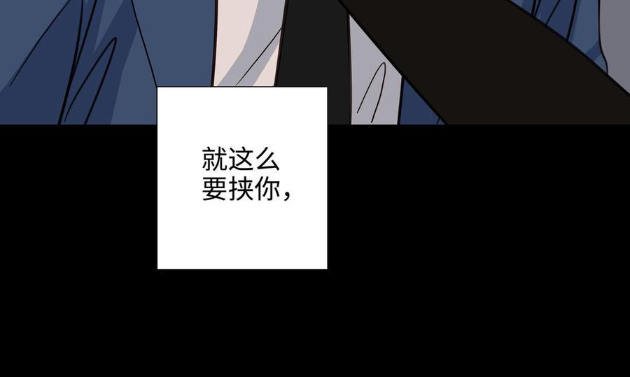 请别随便打开兽笼 第57话 无所谓 第42页