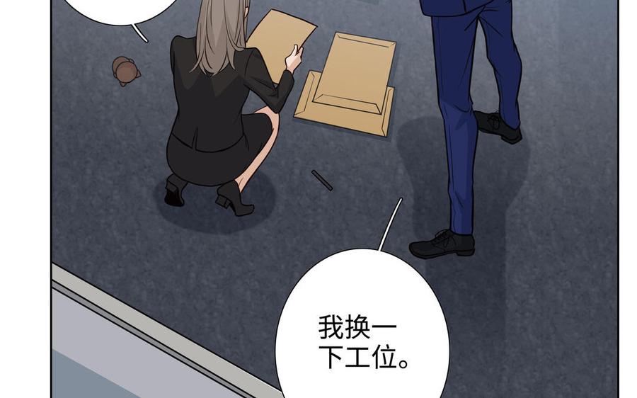 请别随便打开兽笼 第57话 无所谓 第57页
