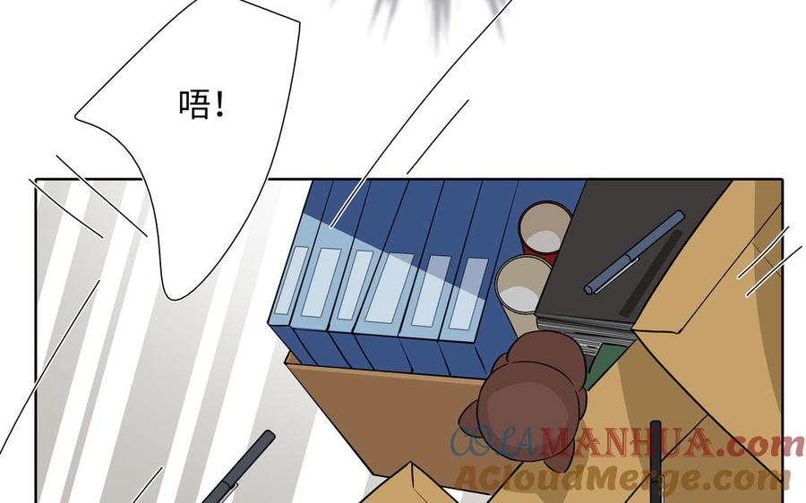 请别随便打开兽笼 第57话 无所谓 第49页