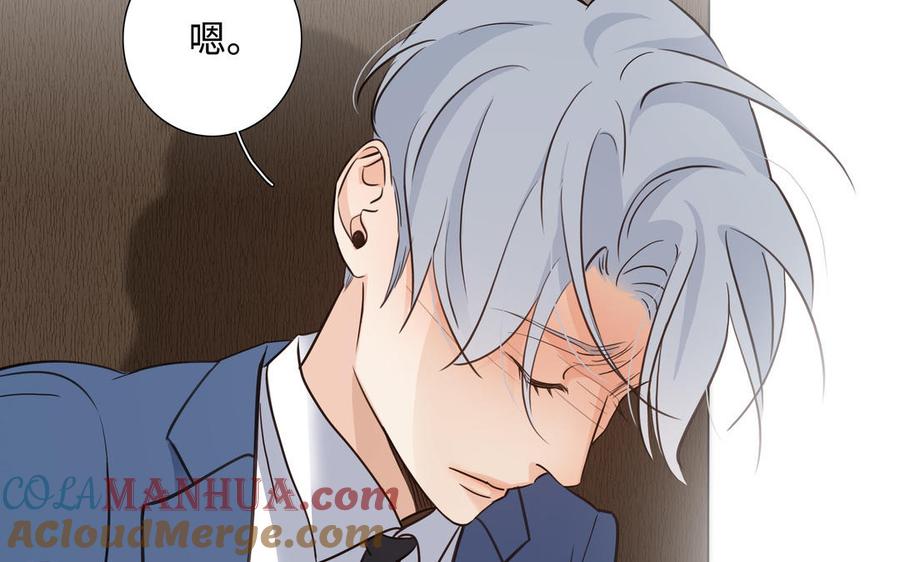 请别随便打开兽笼 第57话 无所谓 第79页