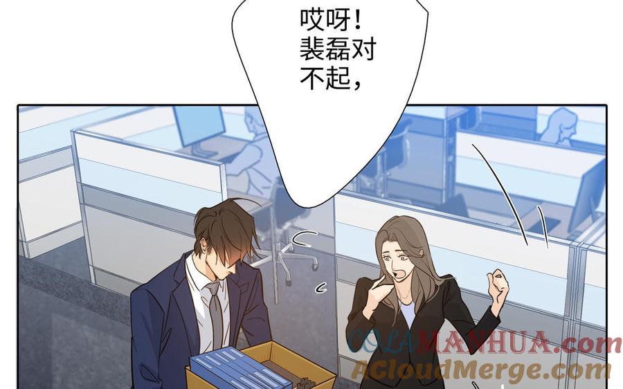 请别随便打开兽笼 第57话 无所谓 第52页
