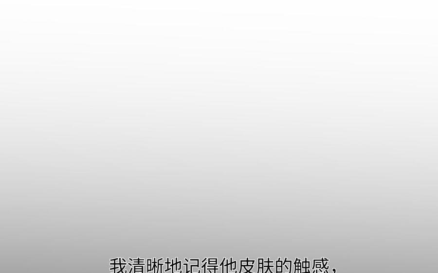 请别随便打开兽笼 第57话 无所谓 第5页