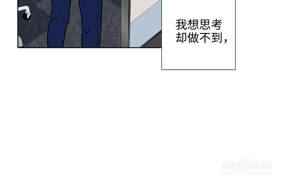 请别随便打开兽笼 第57话 无所谓 第14页