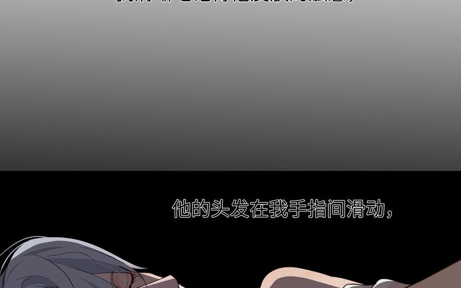 请别随便打开兽笼 第57话 无所谓 第6页