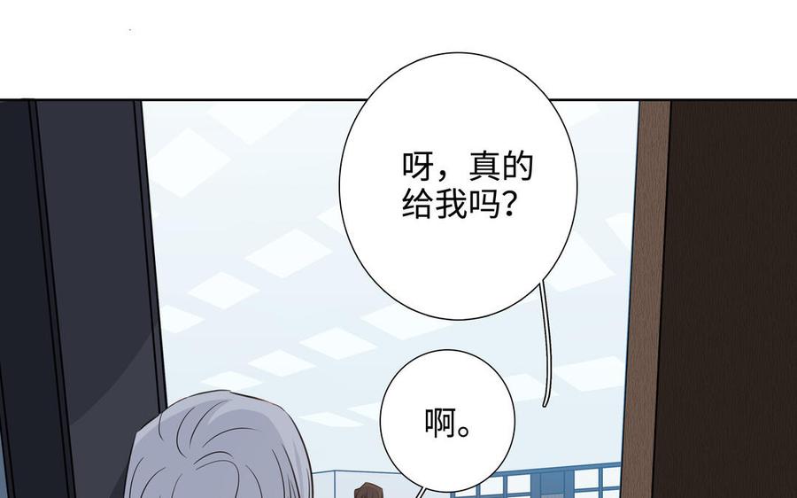 请别随便打开兽笼 第57话 无所谓 第66页