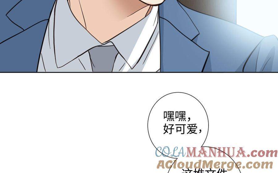 请别随便打开兽笼 第57话 无所谓 第70页