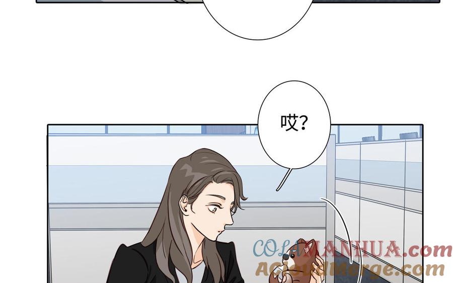请别随便打开兽笼 第57话 无所谓 第58页