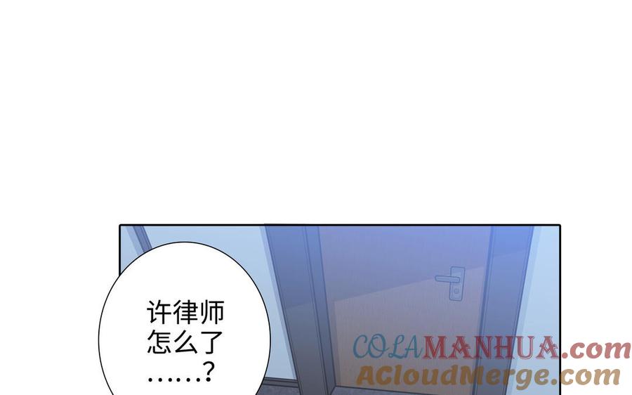 请别随便打开兽笼 第57话 无所谓 第85页