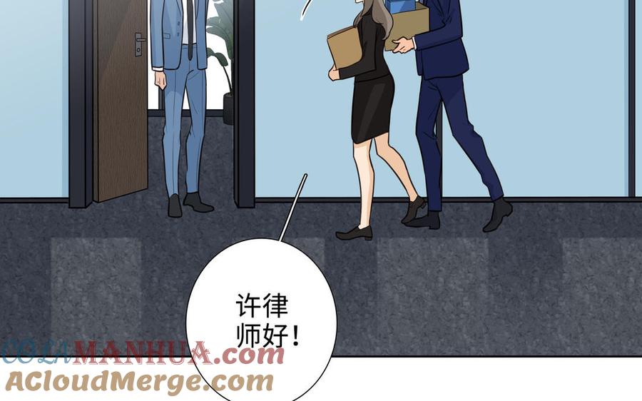 请别随便打开兽笼 第57话 无所谓 第76页