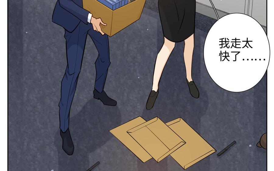 请别随便打开兽笼 第57话 无所谓 第53页