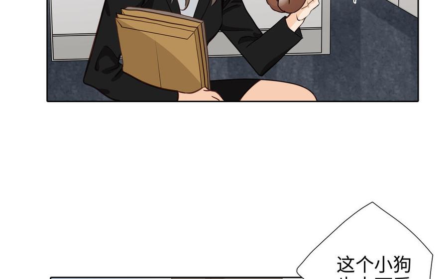请别随便打开兽笼 第57话 无所谓 第59页
