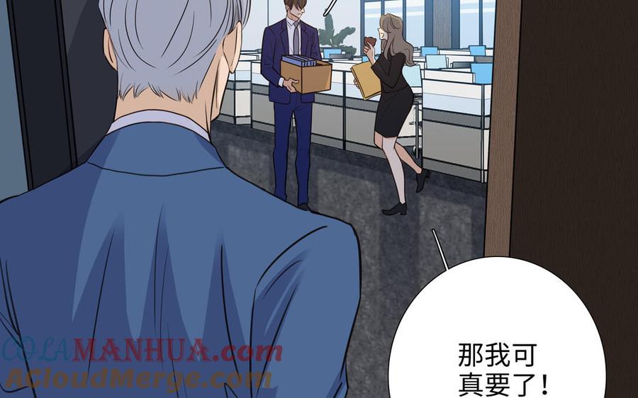 请别随便打开兽笼 第57话 无所谓 第67页