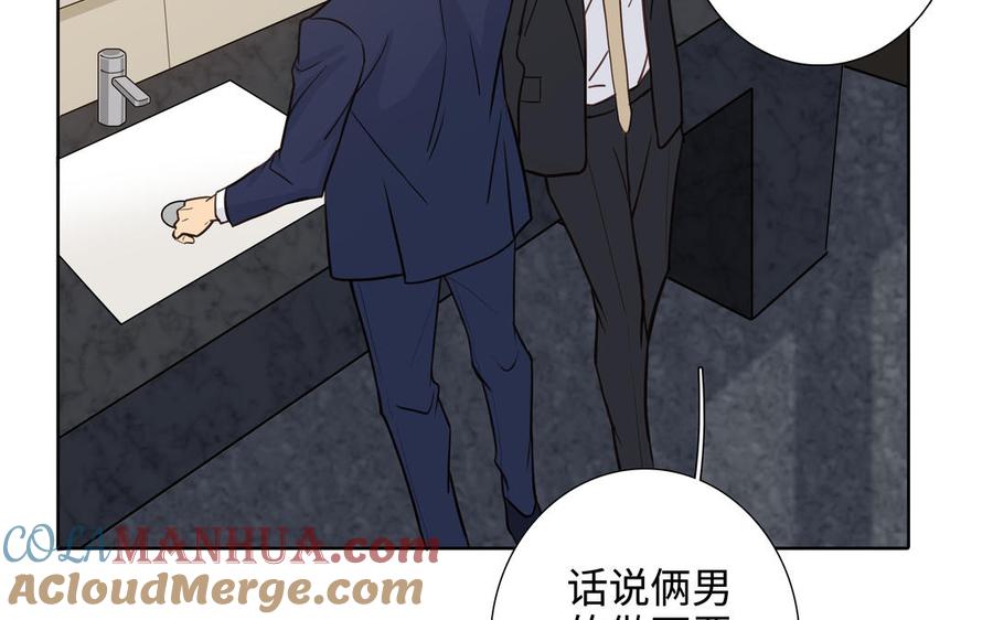 请别随便打开兽笼 第58话 去见我父亲 第45页