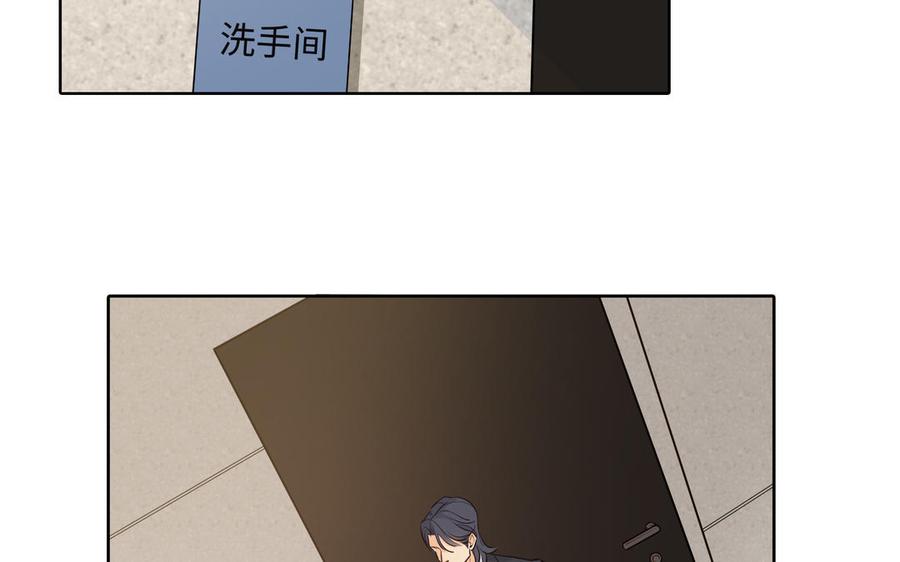 请别随便打开兽笼 第58话 去见我父亲 第6页