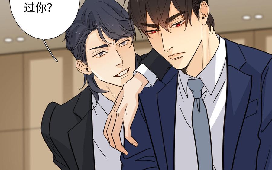 请别随便打开兽笼 第58话 去见我父亲 第39页