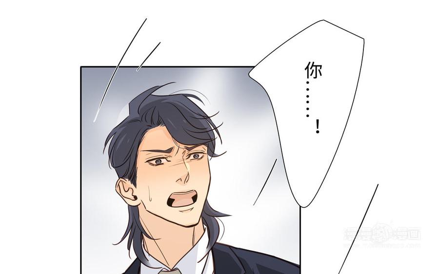 请别随便打开兽笼 第58话 去见我父亲 第24页