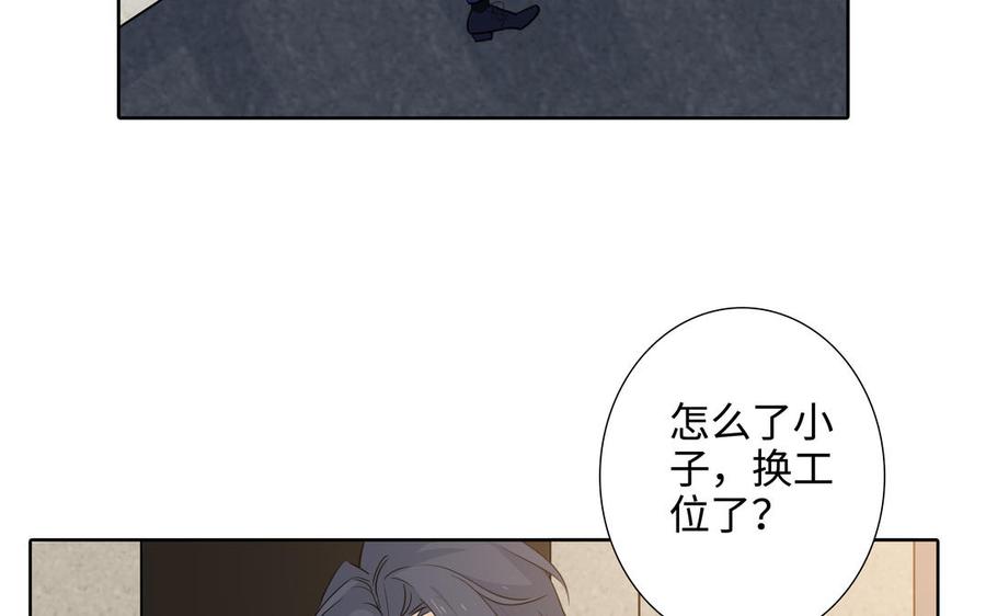 请别随便打开兽笼 第58话 去见我父亲 第8页
