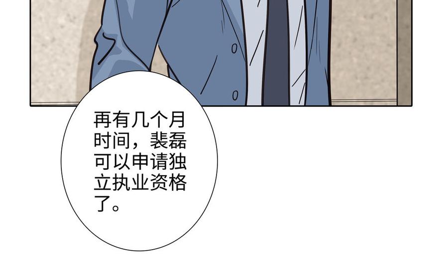 请别随便打开兽笼 第58话 去见我父亲 第32页