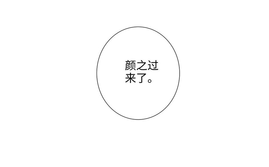 请别随便打开兽笼 第58话 去见我父亲 第107页
