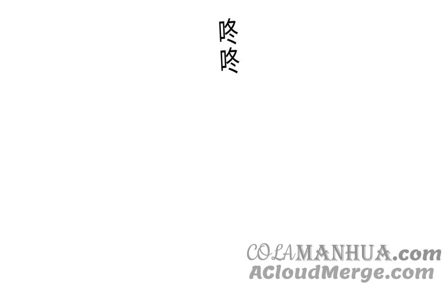 请别随便打开兽笼 第58话 去见我父亲 第85页