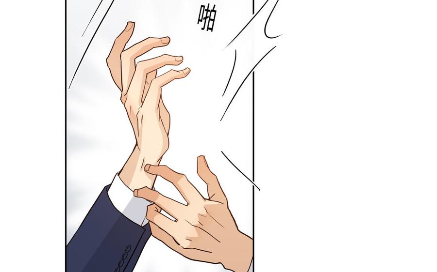 请别随便打开兽笼 第58话 去见我父亲 第15页