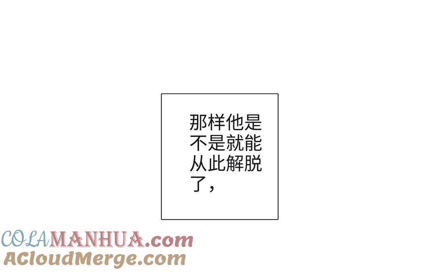 请别随便打开兽笼 第58话 去见我父亲 第73页