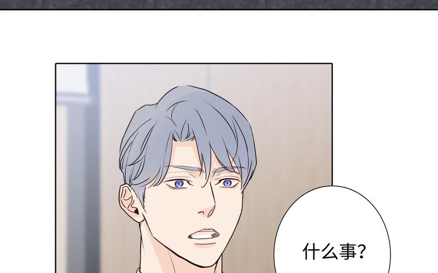 请别随便打开兽笼 第58话 去见我父亲 第88页