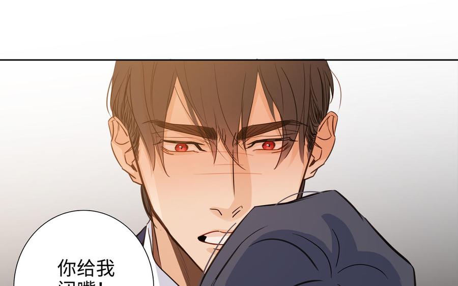 请别随便打开兽笼 第58话 去见我父亲 第58页