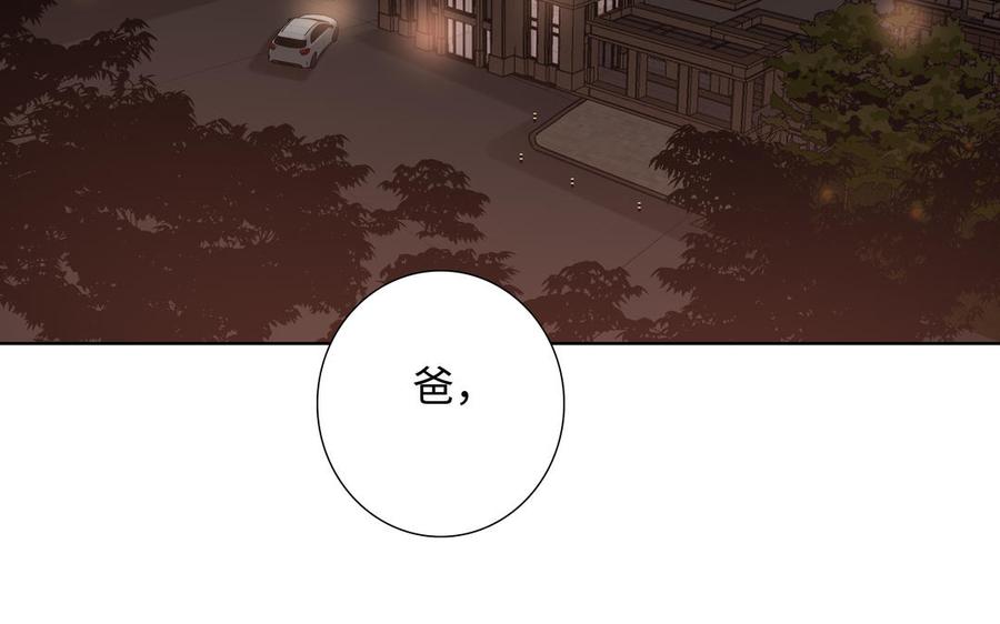 请别随便打开兽笼 第58话 去见我父亲 第106页