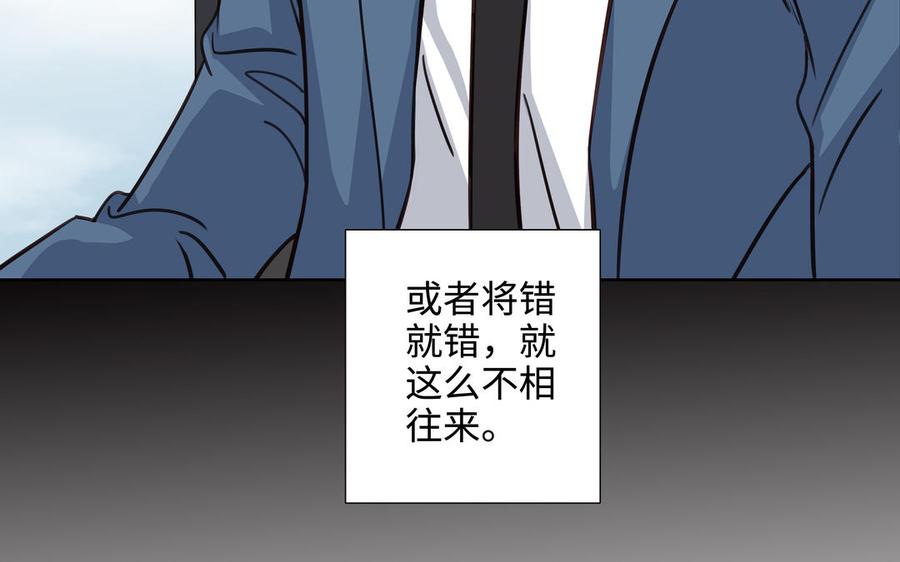 请别随便打开兽笼 第58话 去见我父亲 第66页