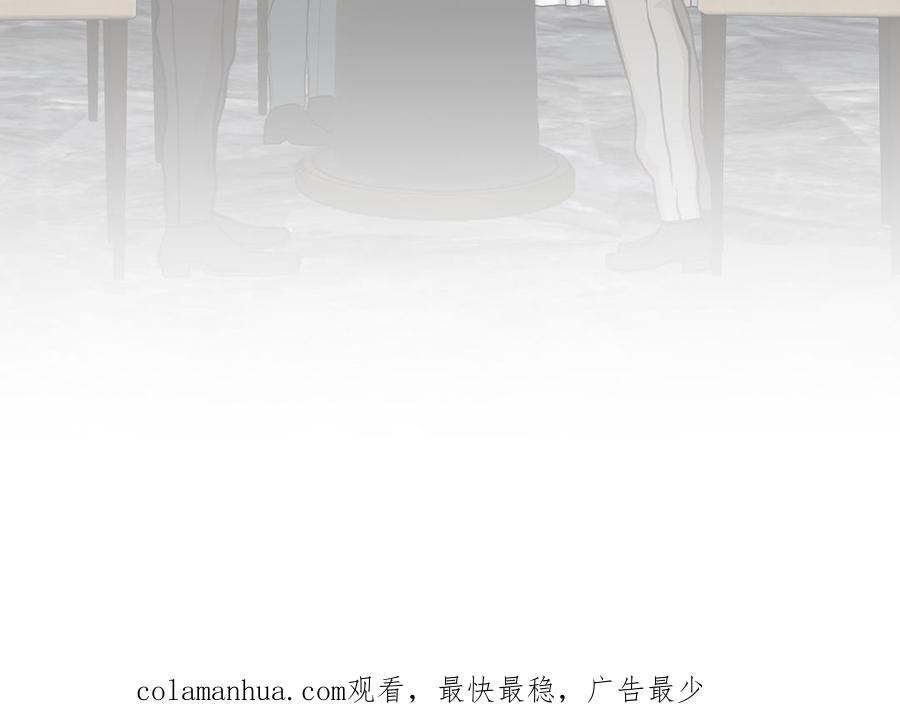 请别随便打开兽笼 第58话 去见我父亲 第116页